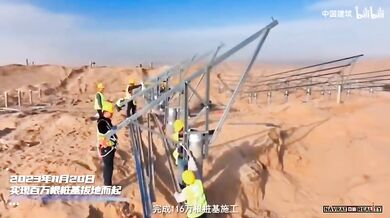 Čína připojila k síti největší solární elektrárnu na světě